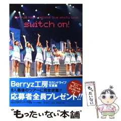 2025年最新】berryz工房 写真集の人気アイテム - メルカリ