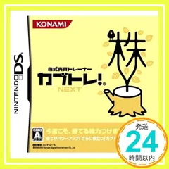 株式売買トレーナー カブトレ!NEXT [Nintendo DS]_02