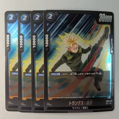 【4枚】　トランクス：未来　R 【FB01-049】ドラゴンボールスーパーカードゲーム　フュージョンワールド