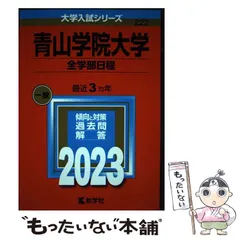 2024年最新】青山学院大学グッズの人気アイテム - メルカリ