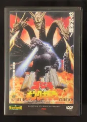 特撮DVD DVDのみ)ゴジラVSキングギドラ　東宝特撮映画DVDコレクション