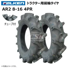 2025年最新】トラクタータイヤ8-16の人気アイテム - メルカリ