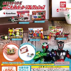 仮面ライダーシリーズ DXミニチュア＆パッケージコレクション02 [全5種セット フルコンプ] ガチャガチャ カプセルトイ