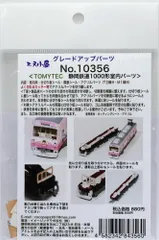 2025年最新】静岡鉄道の人気アイテム - メルカリ