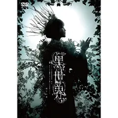 音楽朗読劇 黑世界DVD 、雨下の章/日和の章 音楽朗読劇 黑世界DVD 、雨下の章/日和の章 - メルカリ
