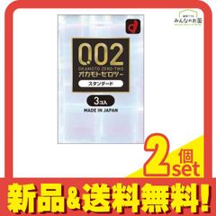 オカモト ゼロツー(0.02)  スタンダード 3個入 2個セット まとめ売り