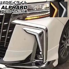 スモークメッキ ヴェルファイア30系後期 ホワイト シグネチャーイルミ