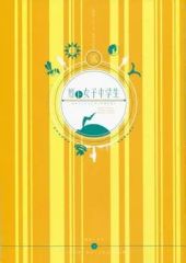 [중고]애니메무크 ≪팜플렛≫ 이치 반 쿠지 프리미엄 <이야기 시리즈> - 달력 노지 후쿠노시 - H상 보이스 첨부 비주얼 팜플렛 貳 역트 여자 중학생