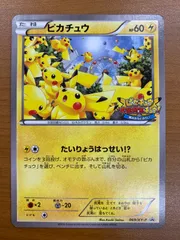 2025年最新】ピカチュウ 大量発生 ポケカの人気アイテム - メルカリ