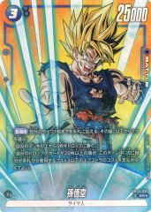ドラゴンボール フュージョンワールド 孫悟空 FB05-030 SR パラレル