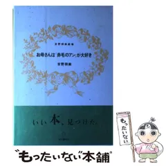 吉野朔実 本を読む兄、読まぬ兄 [吉野朔実劇場] イラスト入り