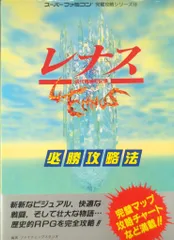 2025年最新】レナス古代機械の記憶の人気アイテム - メルカリ
