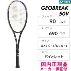 新品未使用 即日出荷 YONEX ジオブレイクGEOBREAK80V(832) - メルカリ