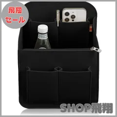 【大安売り】Annekor バッグインバッグ リュック 【軽量140g 底板付】 フェルト 柔らか素材 リュックインバッグ バックインバック インナーバッグ 軽量 ポーチ レディース メンズ インナーポーチ A4 B5 小さめ [アンコール] (ブラック)