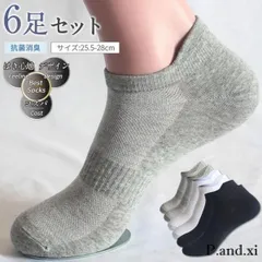 靴下 メンズ くるぶし スニーカーソックス 6足セット ソックス ショートソックス 靴下 6足組 蒸れない 大きいサイズ 通年 春 夏 竹  min#