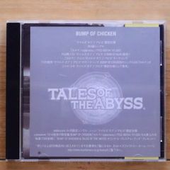 国内盤CD★バンプ・オブ・チキン/BUMP OF CHICKEN■ supernova/カルマ 【TFCC89153/4988061891538】N01118のサムネイル