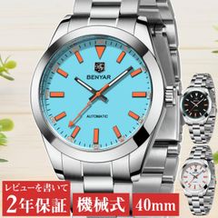 BENYAR 自動巻き腕時計 ターコイズブルー 新品未使用 フルセット 