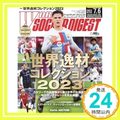 ワールドサッカーダイジェスト 2023年 7/6 号 [雑誌]_02 セール