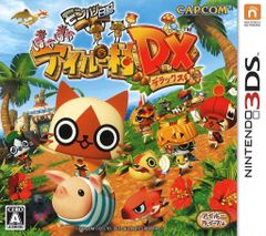 3DS 몬한 일기 따끈따끈 아이루 마을 DX