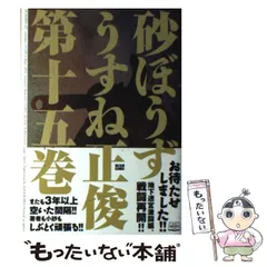 2025年最新】うすね正俊の人気アイテム - メルカリ