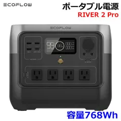 ⭐️⭐️限定割引⭐️⭐️新品未開封　EcoFlow RIVER Pro 720Wh/ Amazon.co.jp: EcoFlow ポータブル電源 RIVER Pro ポータブル