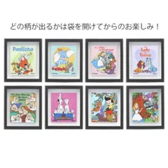 2025年最新】ディズニー額縁マグネットの人気アイテム - メルカリ 2025年最新】ディズニー額縁マグネットの人気アイテム - メルカリ