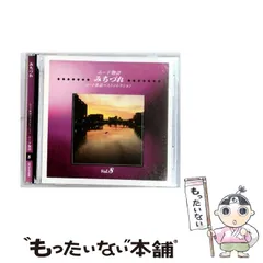 新品 未使用 ユーキャン ムード歌謡ベストコレクション ムード物語 CD全12巻 2025年最新】Yahoo!オークション -ムード歌謡 cdの中古品・新品