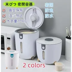【新品、未使用品】SAYOKO 真空保存容器　10L Amazon.co.jp: SAYOKO 真空保存容器 自動真空 保存容器 防虫