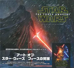 2025年最新】アート・オブ・スター・ウォーズの人気アイテム