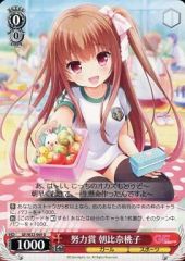 [중고]바이스슈발츠 GF/W33-069[U]:노력상 아사히나 모모코
