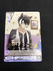 ブラウ　お家でまったり 影山シエン プロモ 　箔押し