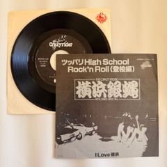 横浜銀蝿SHOW 翔 渚のROCK'N ROLL 8cm8センチシングル - メルカリ