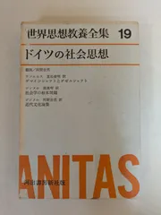 世界教養全集9冊 世界教養全集9冊