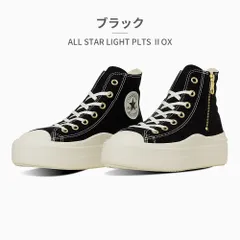 【正規品取扱店･新品】コンバース スニーカー レディース オールスター ライト PLTS II Z HI converse ALL STAR LIGHT PLTS II Z HI ハイカット厚底 サイドジッパー