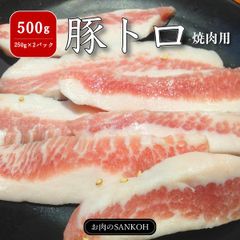 特選 豚トロ 500g 250g×2パック ジューシー 豚肉 炒め物 焼肉
