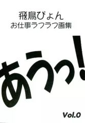 中古】Tシャツ 田村ゆかり Tシャツ ピンク Sサイズ 「田村ゆかり