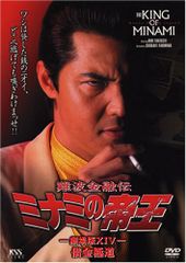 ミナミの帝王 DVD Collection Vol.9 - メルカリ