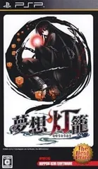 夢想灯籠 The Best Price - PSP
