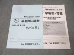 2025年最新】NN志望校別の人気アイテム - メルカリ