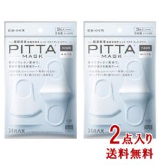 【KIDS】 ウレタンマスク 立体 3枚入り2点 6枚 ピッタ アラクス 日本製 マスク 小さめ 小顔 小さいサイズ UVカット プレゼント