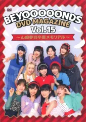 BEYOOOOONDS DVD magazine vol.1〜3 BEYOOOOONDS DVD Magazine Vol.13 | Hello! Project Wiki | Fandom