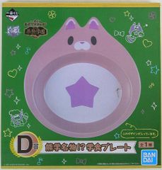 반프레스트 이치 반 쿠지 흰 고양이 프로젝트 사립 차 곰 학원 D 상 곰학 명물 학식 플레이트