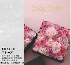 BEAUBELLE （ボーベル）３，８００円コース  FRAISE（フレーズ） カタログギフト CO