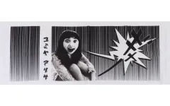 2026年最新】小宮有紗 タオルの人気アイテム - メルカリ