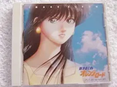 新きまぐれオレンジロード映画パンフレット・チラシ2種・セル画セット 5WK100◇②当時物 きまぐれオレンジ☆ロード セル画 動画(張付