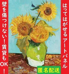 五位野正絵画 ゴッホ肖像画 ひまわりの絵 ３点セット dzdmg.rs