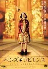 2025年最新】パンズラビリンスの人気アイテム - メルカリ