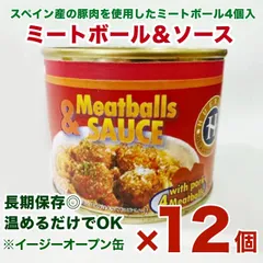 2024年最新】業務用 缶詰の人気アイテム - メルカリ