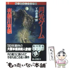 2026年最新】Yの悲劇の人気アイテム - メルカリ