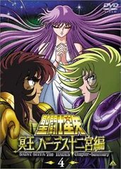 2023年最新】聖闘士星矢 冥王 ハーデス十二宮編 [dvd]の人気アイテム